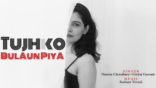 Tujhko Bulaun Piya | Official Song | Sushant Trivedi | Namita Choudhary | Giriraj Gautam |