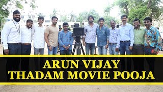 Arun Vijay's Next Movie 'Thadam' Shooting Pooja | Latest Kollywood News | Reel Petti