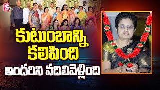 NTR Daughter Uma Maheswari Passes Away | Nandamuri Family | Balakrishna | SumanTV