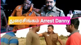 சிங்கம் Arrest டேனி Fun #Durai singam arrest danny fun# Singam movie super scene