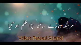 Murshad plz aaj mujy waqt de jiye ||| MURSHAD||| مرشد پلیز آج مجھے وقت دیجئے