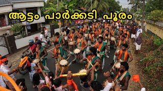 Aattam Kalasamithy | Parkkadi Pooram #2025 വീരസവർക്കർ 🧡 ആട്ടം ശിങ്കാരിമേളം