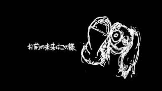 【初音ミク】死にたい十代、殺したい二十代【オリジナル曲】