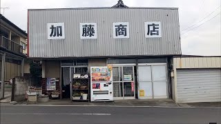 加藤食堂　昭和レトロな食堂。絶品の肉野菜炒め。茨城県筑西市　旧下館市