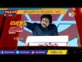 పొత్తులపై పవన్ క్లారిటీ pawan kalyan speech 10tv