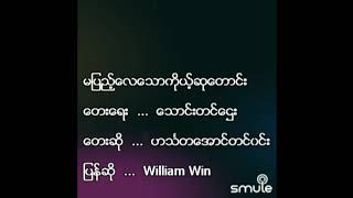 မျပည့္ေလေသာကိုယ့္ဆုေတာင္း2019