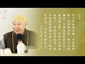 《師父說》 誠則靈 第172集