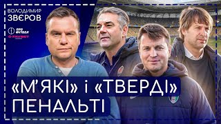 Динамо і Шахтар втрачають бензин, Дубінчак відповідає за Ференцварош, Олександрія тікає від Полісся