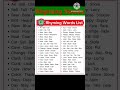 Rhyming words list||tukant sabd#shortsfeed #ytshorts #english