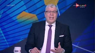ملعب ONTime - حلقة الجمعة 22/4/2022 مع أحمد شوبير - الحلقة الكاملة