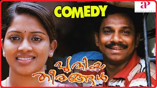 Puthiya Theerangal Malayalam Movie | Comedy Scenes 01 | Nivin Pauly | Namitha Pramod | Nedumudi Venu