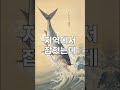 옛날에 참치는 인기 없는 음식이었다고 shorts