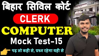 CIVIL COURT CLERK COMPUTER TEST -15/ 15 Computer Question / Bihar Civil Court Computer #civilcourt