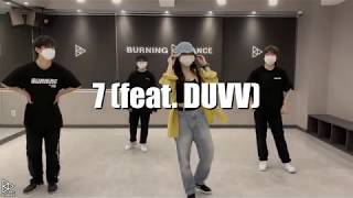 7 (feat. DUVV)│Choreography by BO GYEONG │남양주댄스학원