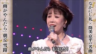 似てないモノマネその34　朝丘雪路さん　洋介