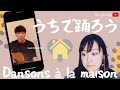 [うちで踊ろう] Une chanson créée au Japon pour s'amuser en ces temps difficiles ! 