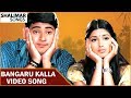 Bangaru Kalla Full Video Song || Murari Movie || Mahesh Babu, Sonali Bendre || Shalimar Songs