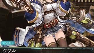 【グラブル】ホワイトデーボイス2018【女SR2/2】