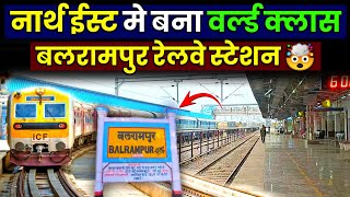 Balrampur Railway Station Update: नार्थ ईस्ट का \