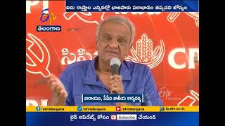 Modi Govt Working for Only Corporates | CPI National Secretary Narayana