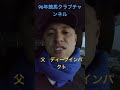 宝塚記念　有力馬紹介　 ジャスティンパレス 競馬予想 宝塚記念 ディープインパクト イケおじ