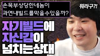 알파고를 도발하는 자신감... 그 실력은 과연??