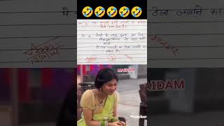 एक आदमी दूसरे आदमी का भविष्य कैसे देख लेता है teacher funny reaction short in Hindi comedy 🤣🤣🙏