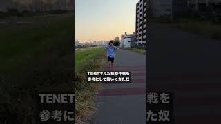 TENETに出てきた悪役みたいな奴。#shorts #tenet #テネット #逆再生 #悪役