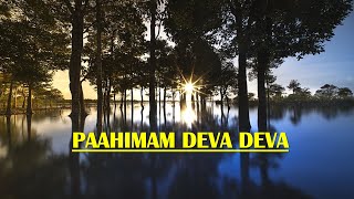 PAAHIMAM DEVA DEVA -പാഹിമാം ദേവ ദേവാ