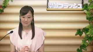 【2024年7月16日(火曜日)　ニュース番組「県政フラッシュ」】