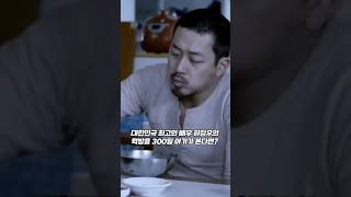 하정우의 먹방을 본 아기의 반응은?