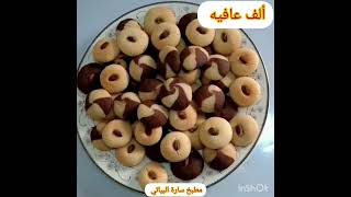 شكرلمه عراقيه بأسهل طريقه 🥯 مظبوطه 💯 هشه ولذيذه 🌹كل عام وانتم بالف خير وصحة وسلامة يارب