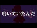 【怒号ウル】シャーデンフロイデ schadenfreude【utauカバー】