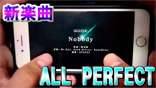 【ユニゾンエアー】新楽曲！　Nobody　Master　All perfect（手元動画）