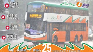 【12米天后廟道特見】NWFB 5230 WN2615 @ 25丨中環 (3號碼頭) Central (Pier 3) ↺ 寶馬山 Braemar Hill 丨下層展望丨新巴丨Volvo B8L