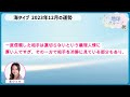 【星ひとみ】2023年12月の運勢！天星術占い 天星術12タイプ別 星ひとみ