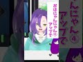 【 vtuber 】切り抜き 新しい朝のご挨拶！？　 shorts 　 ゲーム