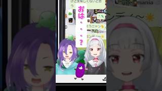 【#vtuber 】切り抜き/新しい朝のご挨拶！？　#shorts 　#ゲーム