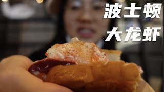 【波士顿旅游2】波士顿美食推荐，龙虾卷luke's lobster, 牛角烤烧Gyu-Kaku Japanese BBQ, Jonquils 3D打印蛋糕, Daily Catch海鲜面和墨鱼面