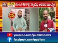 ಲಂಚ ಪಡೆದ ಹಣದಲ್ಲಿ ಸ್ವಾಮೀಜಿ ಏನೇನ್ ಮಾಡಿದ್ರು... abhinava halashri swamiji public tv