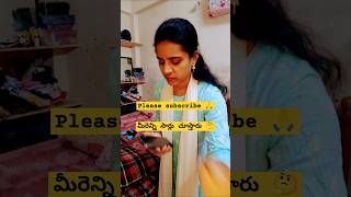 మీరు ఎన్నిసార్లు చూస్తారు instagram 😝 #pushpa2dailagues #telugu comedyvideos #trending videos #viral