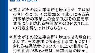 ＜無料＞社労士講座156/160（厚生年金法19）