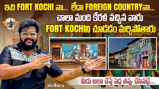 Fort Kochi Full Tour In Telugu|| Dont Miss Jew Town in Fort Kochi|| Telugu Travel Vlogger