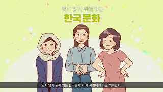 [2022 세종학당재단 감동사례 공모전 수상작 무빙툰] 대상 김미정