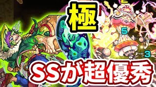 【轟絶：ラウドラ極】なかなかの高火力！SSが雑魚処理やボス特攻にも強い！【モンスト】