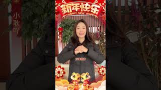 携手女同事在这里给大家拜年啦！！！ 化氏 大鲫大鲤  祝愿新年大吉年年发大财 祝愿大家新的一年心想事成