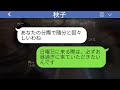 【line】専業主婦の私は、家政婦が偉そうにする出戻り義妹に見下され、邪魔者扱いされています。「家政婦が偉そうにするなｗ」と言われると、本当に迷惑ですね。