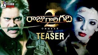 Raju Gari Gadhi 2 TEASER | Akkineni Nagarjuna | Samantha | SS Thaman | Ohmkar | Telugu Cinema