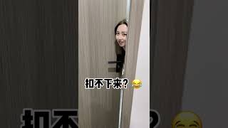 是不是女人做完美甲后，连厕所都不能自理了？#情侣日常 #恋爱日常 #憨憨女友