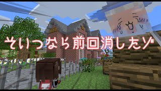 【Minecraft】ツチノコのいる生活【ゆっくり実況】　part8